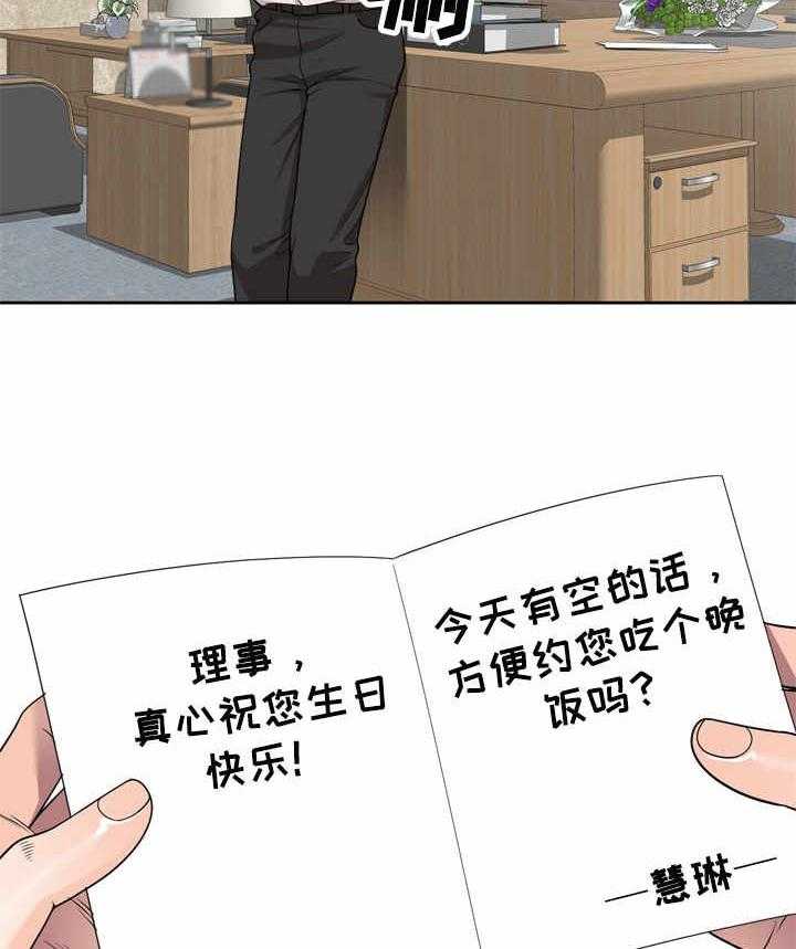 《振英学院》漫画最新章节第14话 14_礼物免费下拉式在线观看章节第【30】张图片