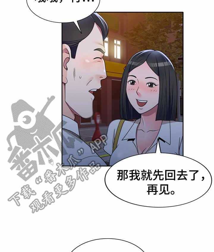 《振英学院》漫画最新章节第13话 13_粗暴免费下拉式在线观看章节第【4】张图片