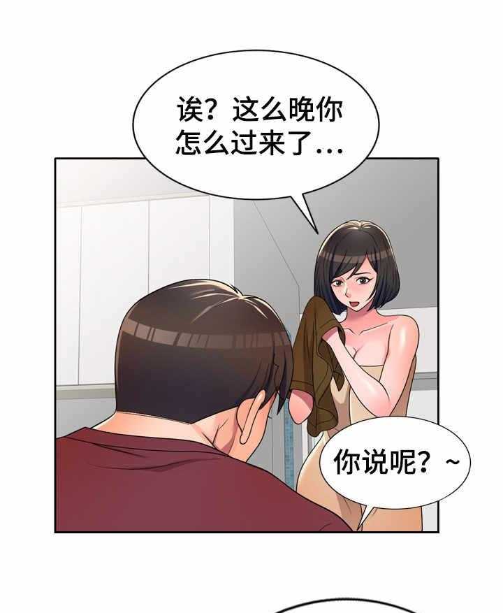 《振英学院》漫画最新章节第13话 13_粗暴免费下拉式在线观看章节第【14】张图片