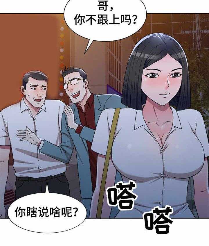 《振英学院》漫画最新章节第13话 13_粗暴免费下拉式在线观看章节第【3】张图片