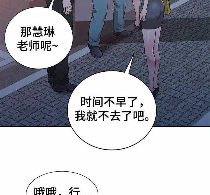 《振英学院》漫画最新章节第13话 13_粗暴免费下拉式在线观看章节第【5】张图片