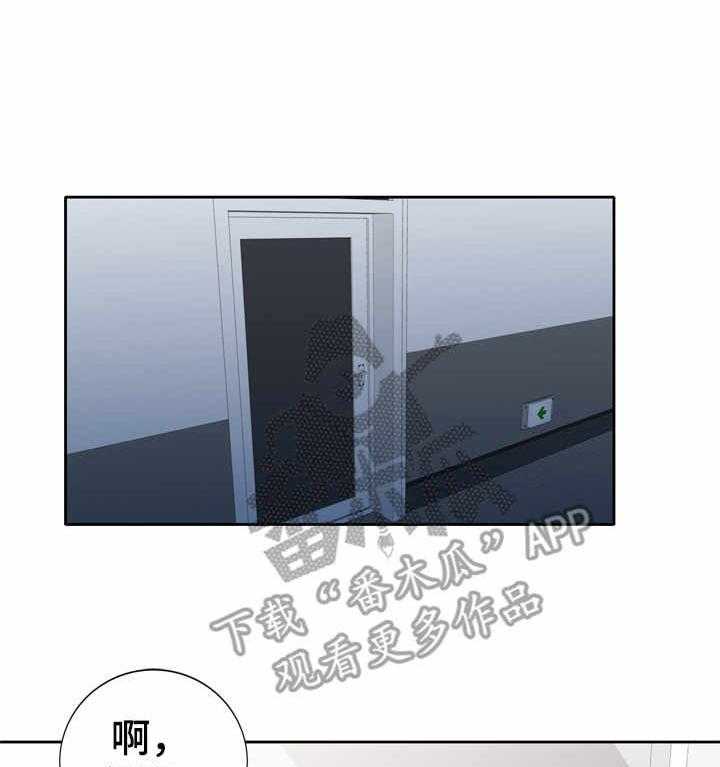 《振英学院》漫画最新章节第13话 13_粗暴免费下拉式在线观看章节第【16】张图片