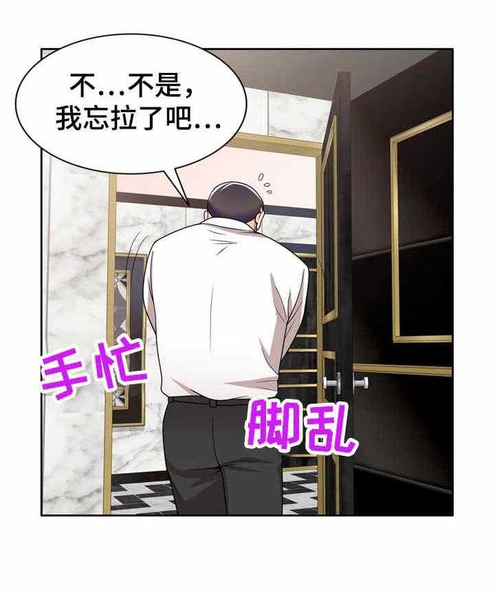 《振英学院》漫画最新章节第12话 12_瞎想免费下拉式在线观看章节第【4】张图片