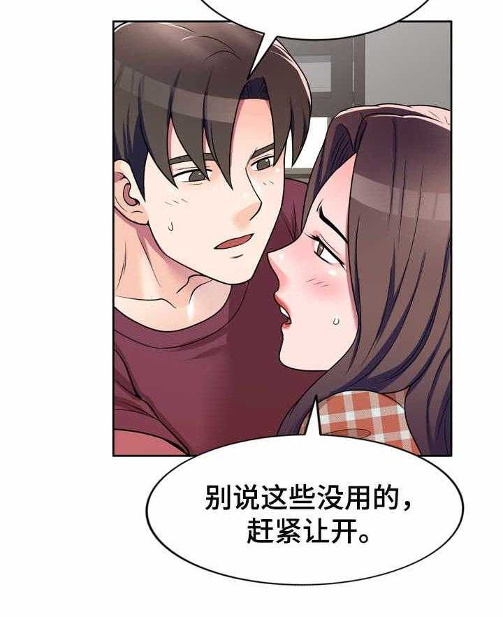 《振英学院》漫画最新章节第12话 12_瞎想免费下拉式在线观看章节第【16】张图片