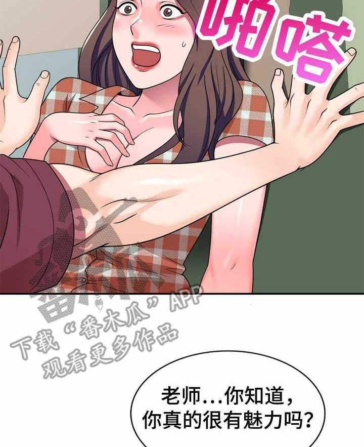 《振英学院》漫画最新章节第12话 12_瞎想免费下拉式在线观看章节第【17】张图片