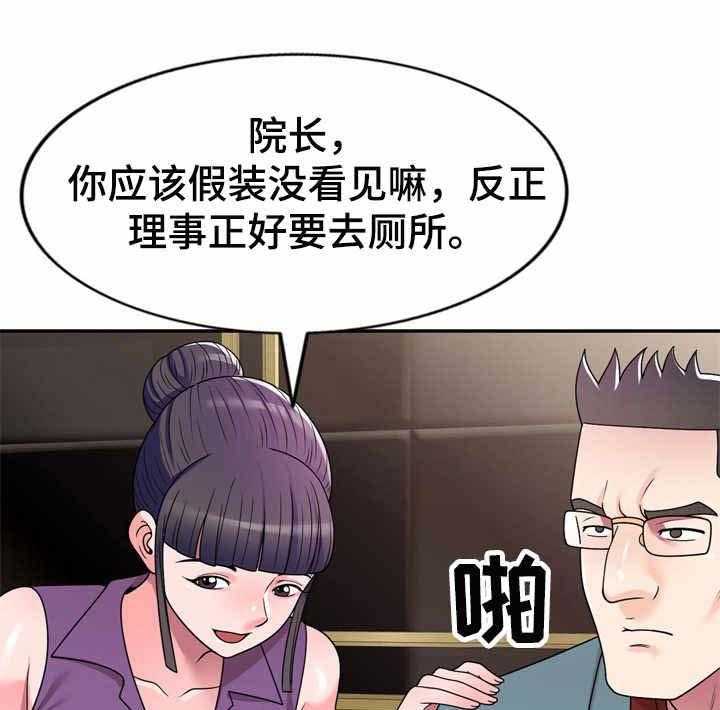 《振英学院》漫画最新章节第12话 12_瞎想免费下拉式在线观看章节第【3】张图片