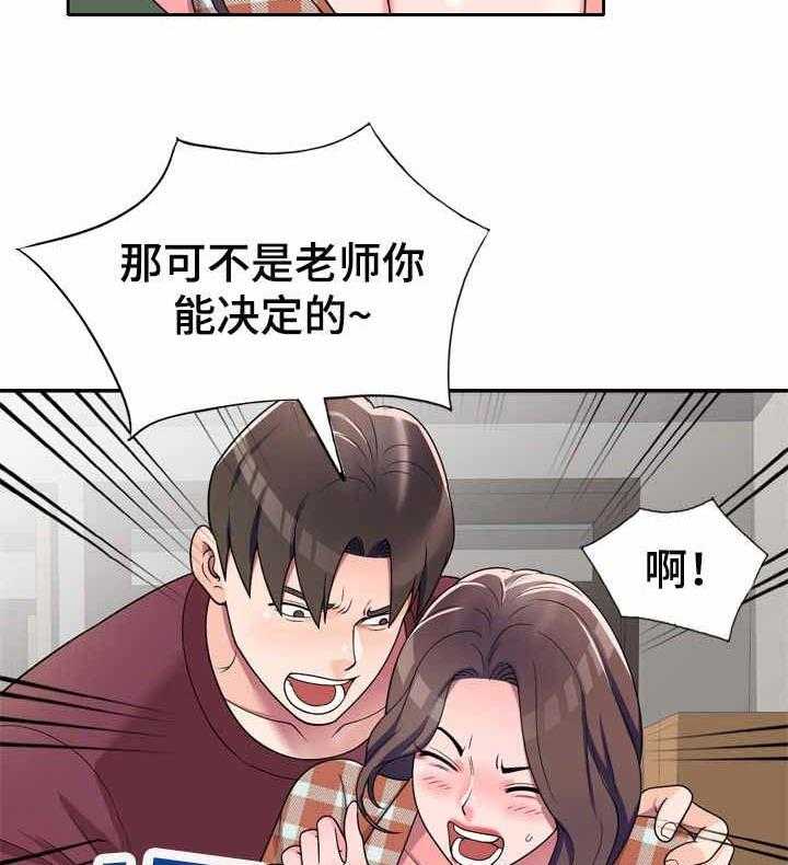 《振英学院》漫画最新章节第12话 12_瞎想免费下拉式在线观看章节第【10】张图片