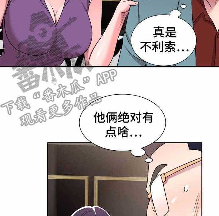 《振英学院》漫画最新章节第12话 12_瞎想免费下拉式在线观看章节第【2】张图片