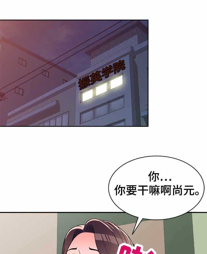 《振英学院》漫画最新章节第12话 12_瞎想免费下拉式在线观看章节第【18】张图片