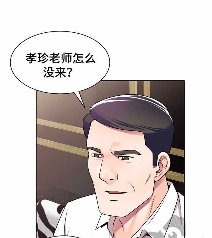 《振英学院》漫画最新章节第12话 12_瞎想免费下拉式在线观看章节第【21】张图片