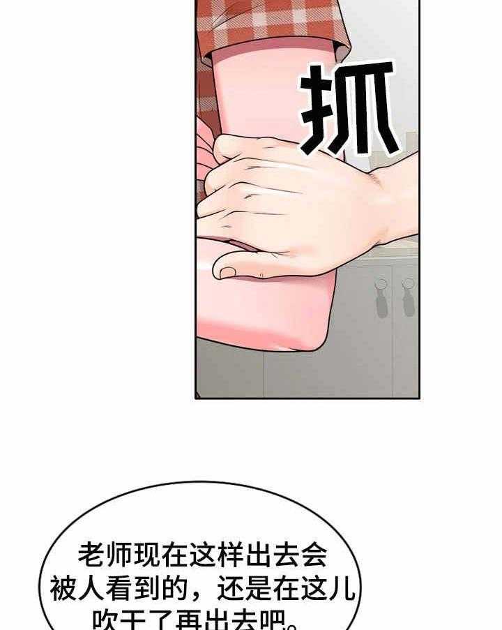 《振英学院》漫画最新章节第11话 11_冰敷袋免费下拉式在线观看章节第【3】张图片