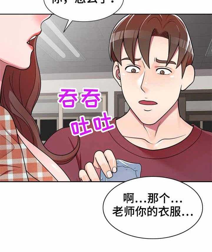 《振英学院》漫画最新章节第11话 11_冰敷袋免费下拉式在线观看章节第【5】张图片