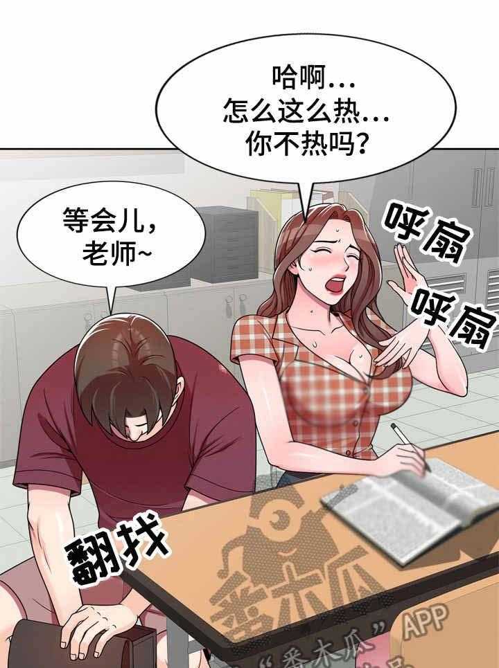 《振英学院》漫画最新章节第11话 11_冰敷袋免费下拉式在线观看章节第【14】张图片