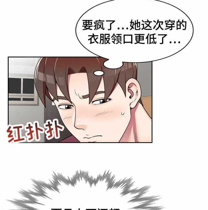 《振英学院》漫画最新章节第11话 11_冰敷袋免费下拉式在线观看章节第【16】张图片