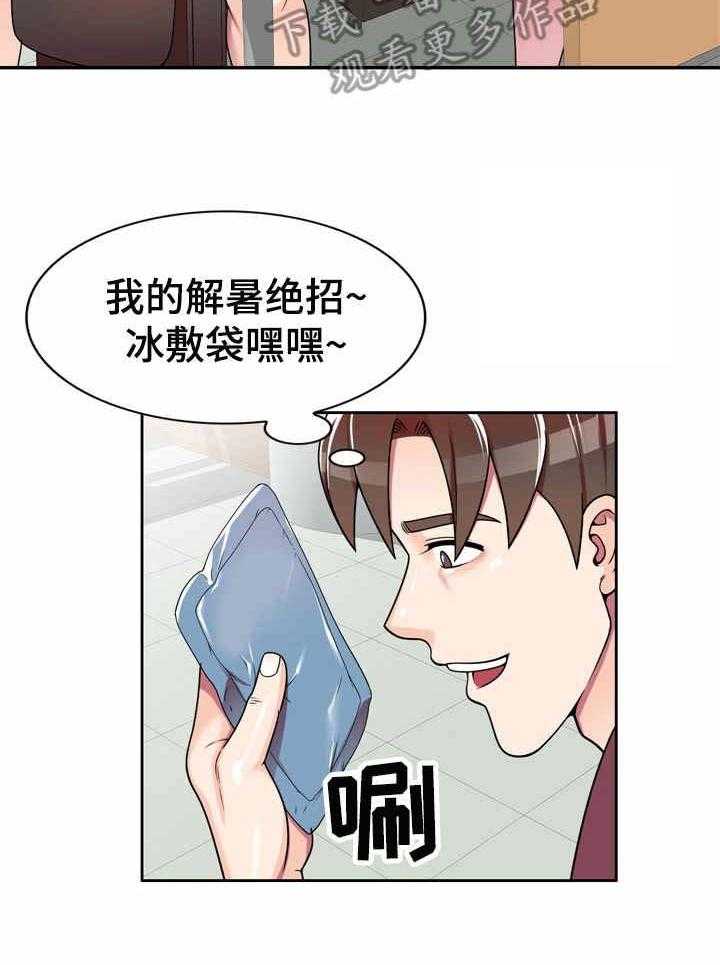 《振英学院》漫画最新章节第11话 11_冰敷袋免费下拉式在线观看章节第【13】张图片