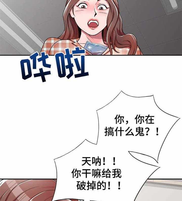 《振英学院》漫画最新章节第11话 11_冰敷袋免费下拉式在线观看章节第【9】张图片