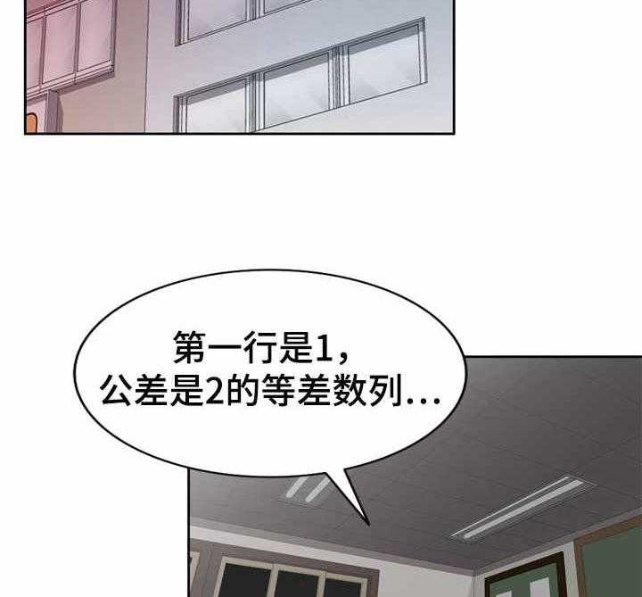 《振英学院》漫画最新章节第11话 11_冰敷袋免费下拉式在线观看章节第【19】张图片