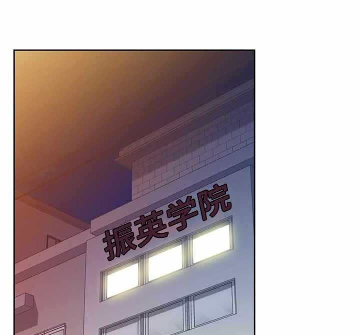 《振英学院》漫画最新章节第11话 11_冰敷袋免费下拉式在线观看章节第【20】张图片