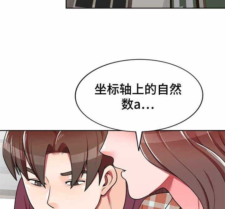 《振英学院》漫画最新章节第11话 11_冰敷袋免费下拉式在线观看章节第【18】张图片