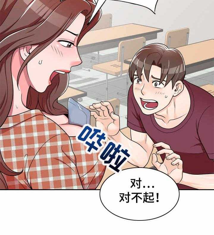 《振英学院》漫画最新章节第11话 11_冰敷袋免费下拉式在线观看章节第【8】张图片