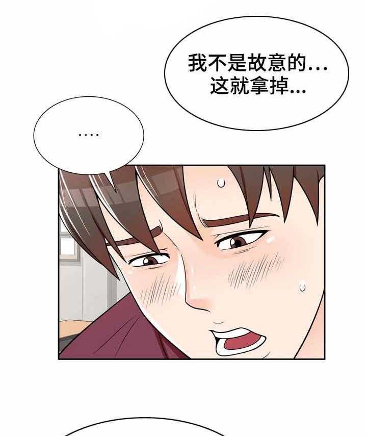 《振英学院》漫画最新章节第11话 11_冰敷袋免费下拉式在线观看章节第【7】张图片