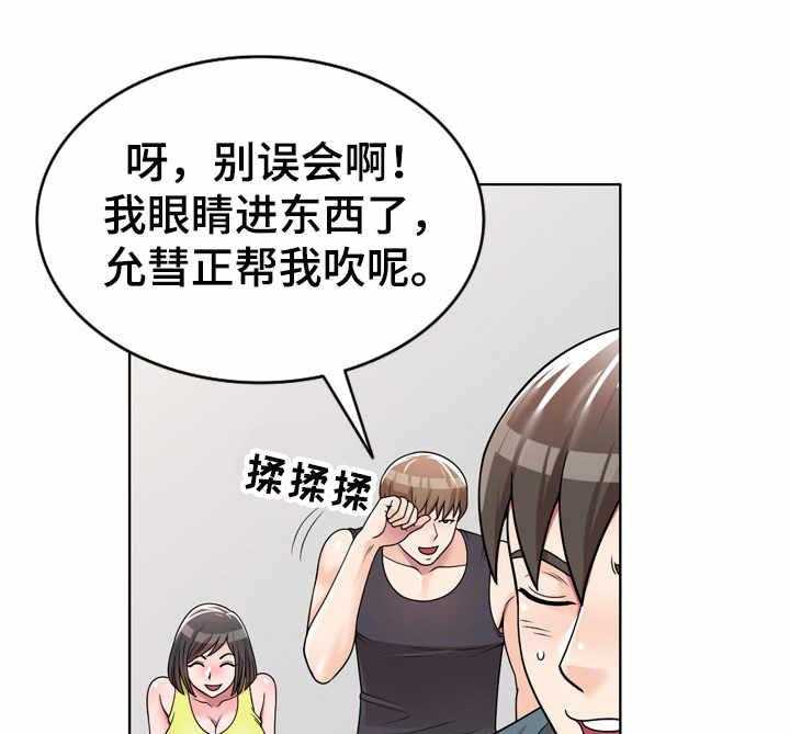 《振英学院》漫画最新章节第10话 10_等待好戏免费下拉式在线观看章节第【28】张图片