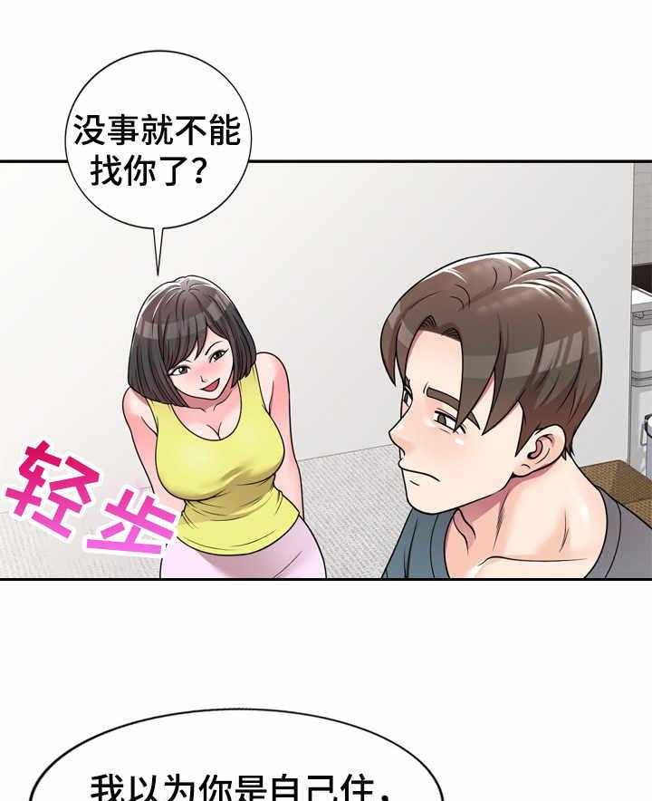 《振英学院》漫画最新章节第10话 10_等待好戏免费下拉式在线观看章节第【25】张图片