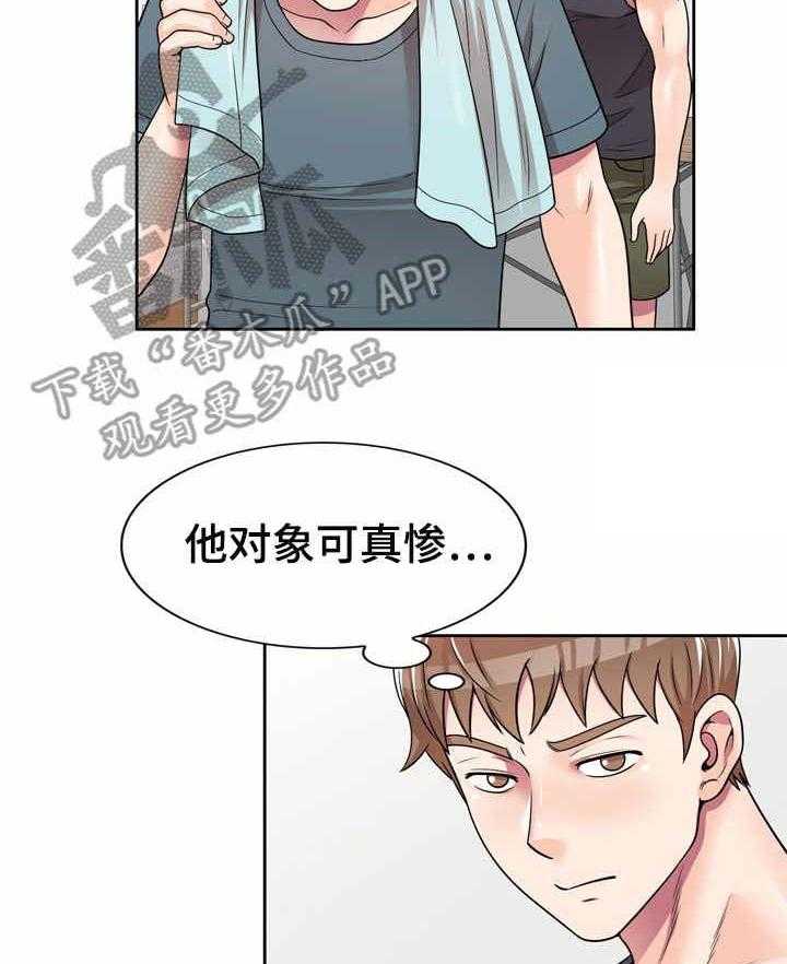 《振英学院》漫画最新章节第10话 10_等待好戏免费下拉式在线观看章节第【17】张图片