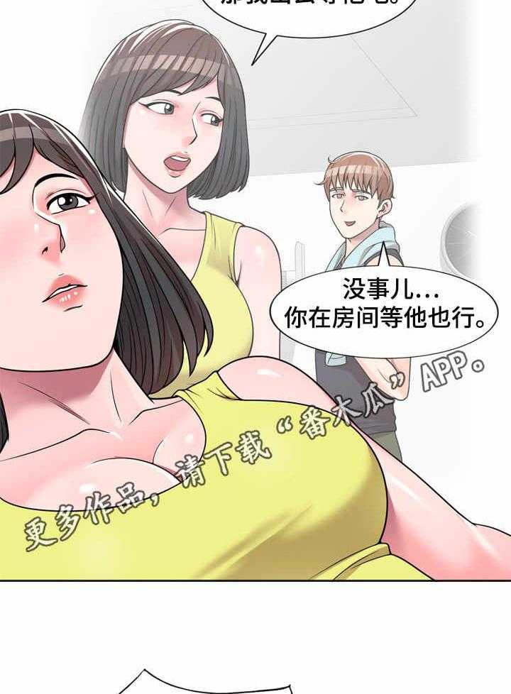 《振英学院》漫画最新章节第10话 10_等待好戏免费下拉式在线观看章节第【14】张图片