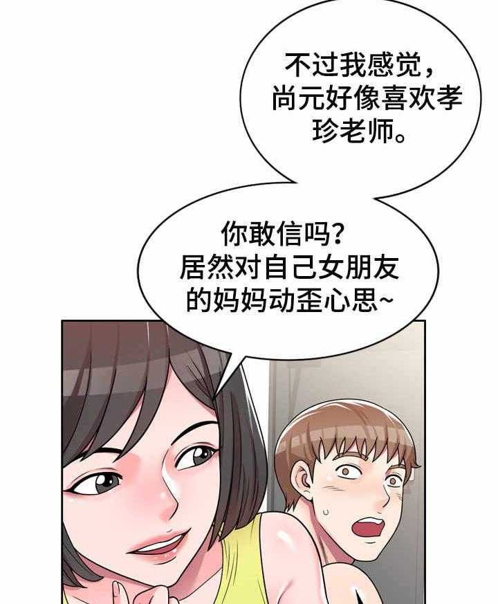 《振英学院》漫画最新章节第10话 10_等待好戏免费下拉式在线观看章节第【11】张图片