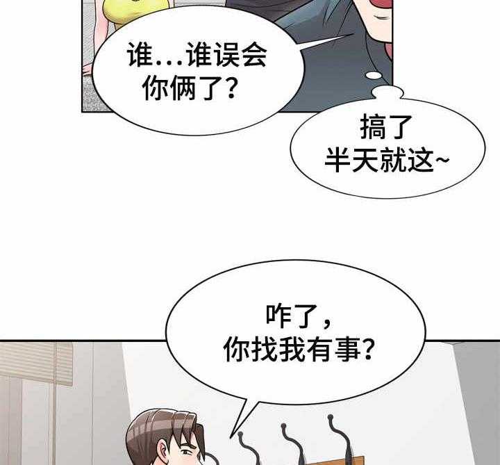 《振英学院》漫画最新章节第10话 10_等待好戏免费下拉式在线观看章节第【27】张图片