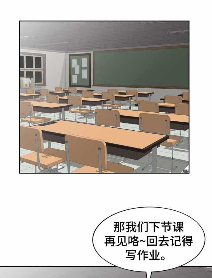 《振英学院》漫画最新章节第9话 9_难为情免费下拉式在线观看章节第【23】张图片