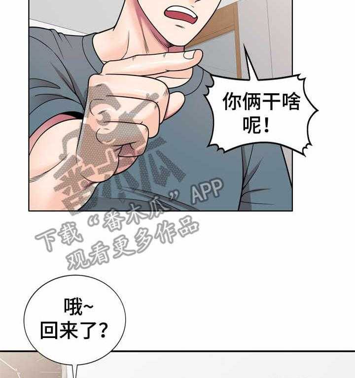 《振英学院》漫画最新章节第9话 9_难为情免费下拉式在线观看章节第【2】张图片