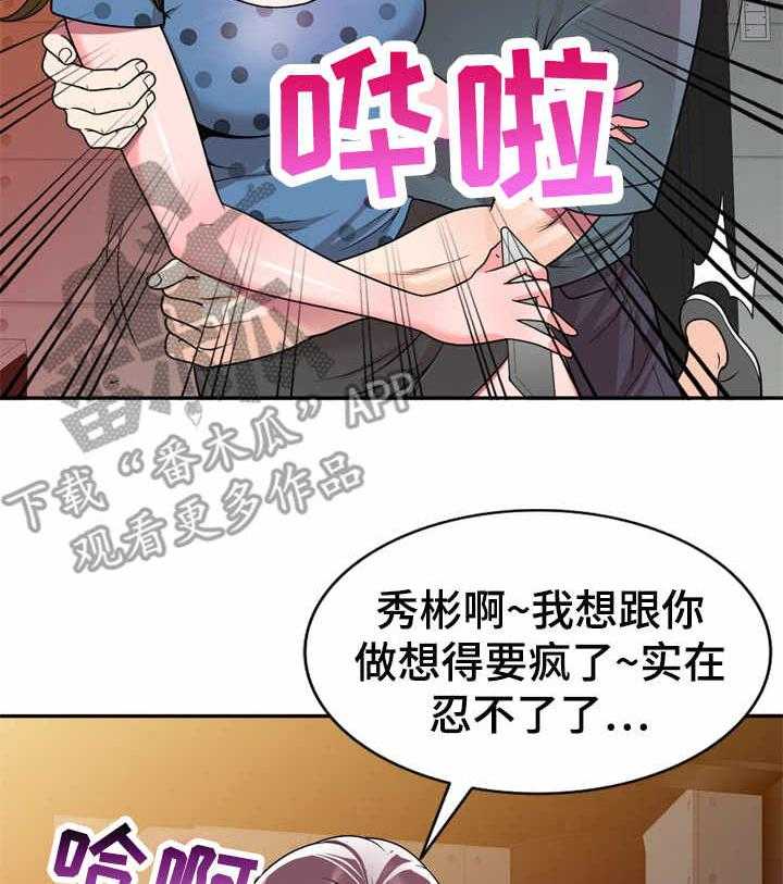 《振英学院》漫画最新章节第9话 9_难为情免费下拉式在线观看章节第【15】张图片