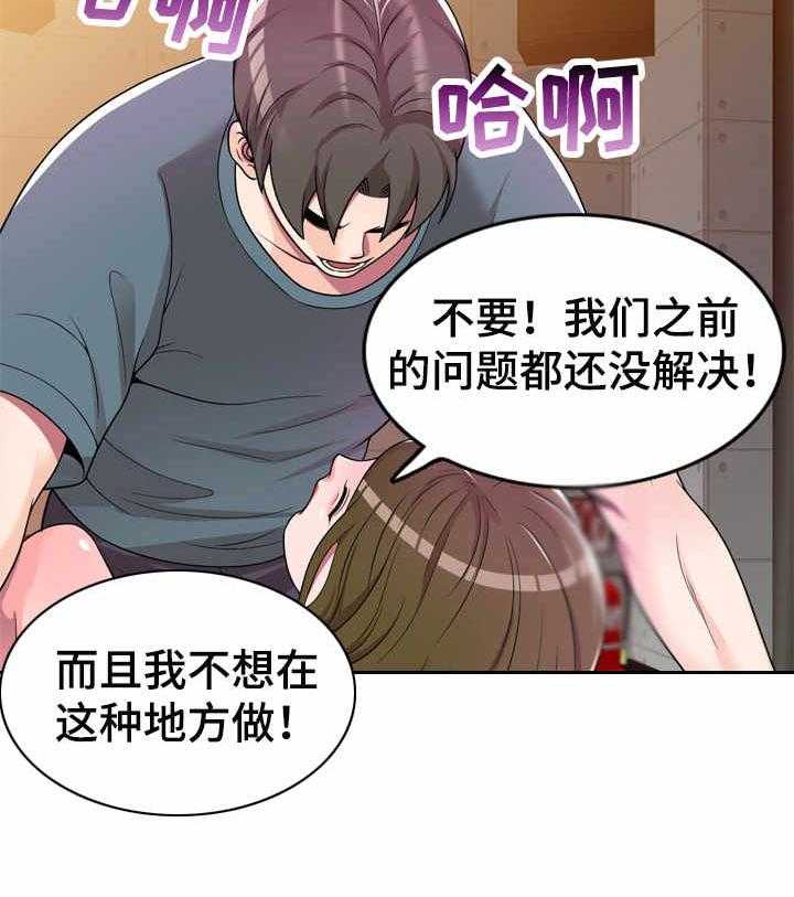 《振英学院》漫画最新章节第9话 9_难为情免费下拉式在线观看章节第【14】张图片