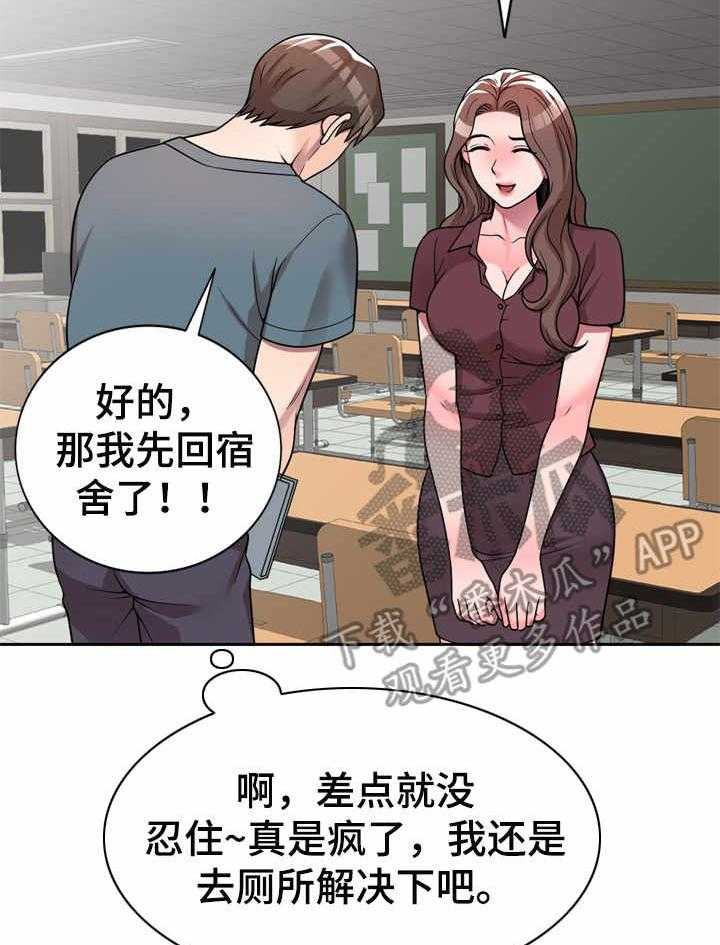 《振英学院》漫画最新章节第9话 9_难为情免费下拉式在线观看章节第【22】张图片