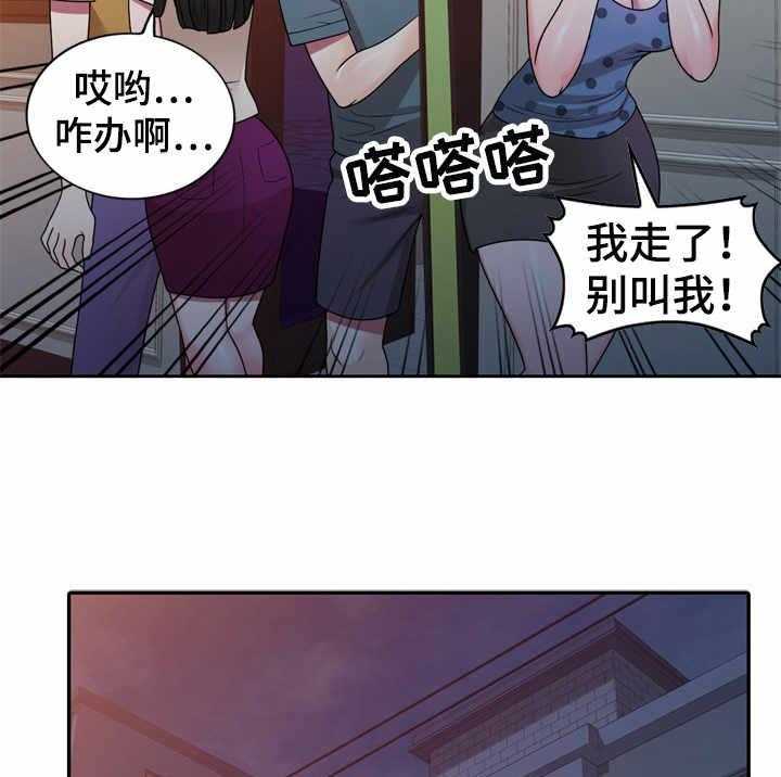 《振英学院》漫画最新章节第9话 9_难为情免费下拉式在线观看章节第【10】张图片