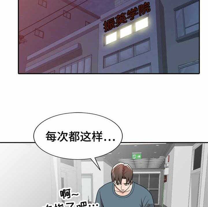 《振英学院》漫画最新章节第9话 9_难为情免费下拉式在线观看章节第【9】张图片