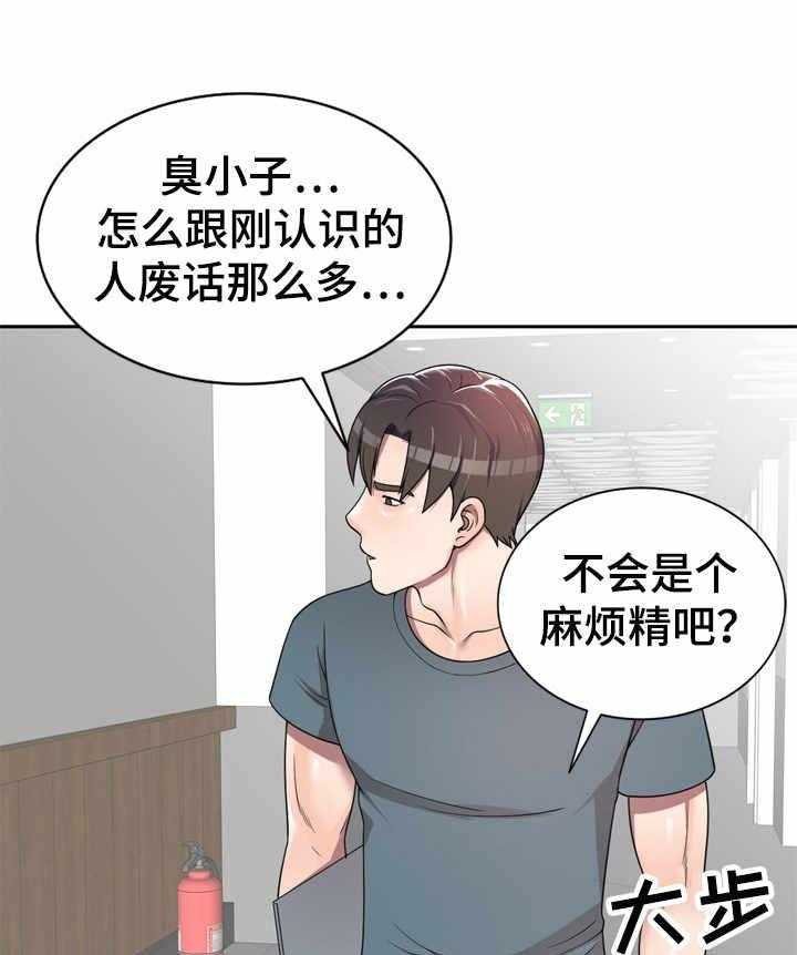 《振英学院》漫画最新章节第8话 8_上小课免费下拉式在线观看章节第【30】张图片