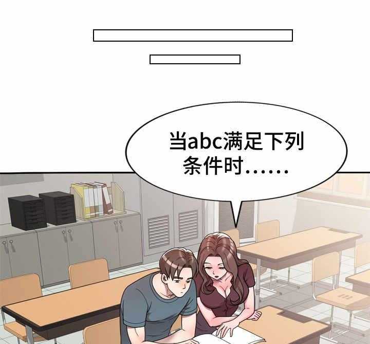 《振英学院》漫画最新章节第8话 8_上小课免费下拉式在线观看章节第【27】张图片