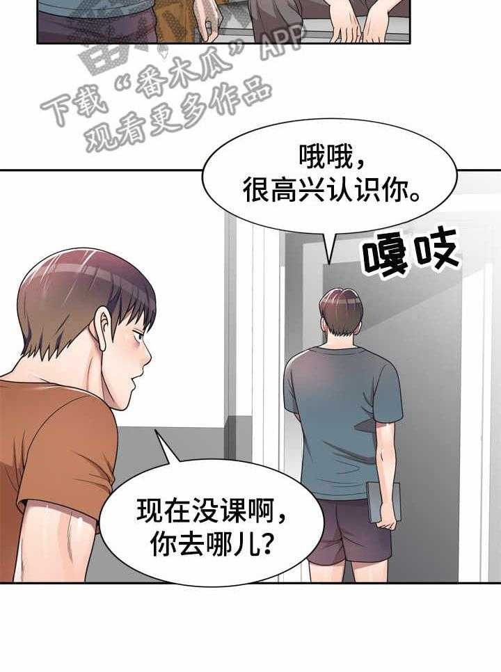 《振英学院》漫画最新章节第8话 8_上小课免费下拉式在线观看章节第【31】张图片