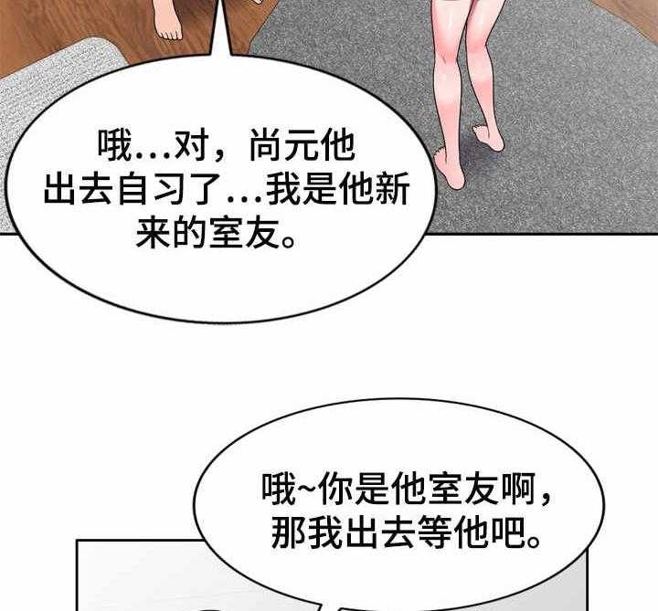 《振英学院》漫画最新章节第8话 8_上小课免费下拉式在线观看章节第【16】张图片