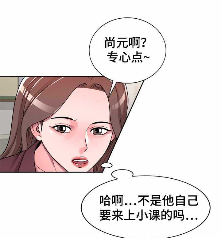 《振英学院》漫画最新章节第8话 8_上小课免费下拉式在线观看章节第【24】张图片