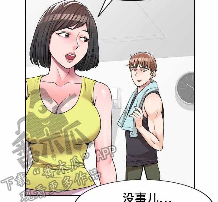 《振英学院》漫画最新章节第8话 8_上小课免费下拉式在线观看章节第【15】张图片