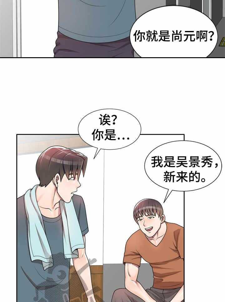 《振英学院》漫画最新章节第8话 8_上小课免费下拉式在线观看章节第【32】张图片