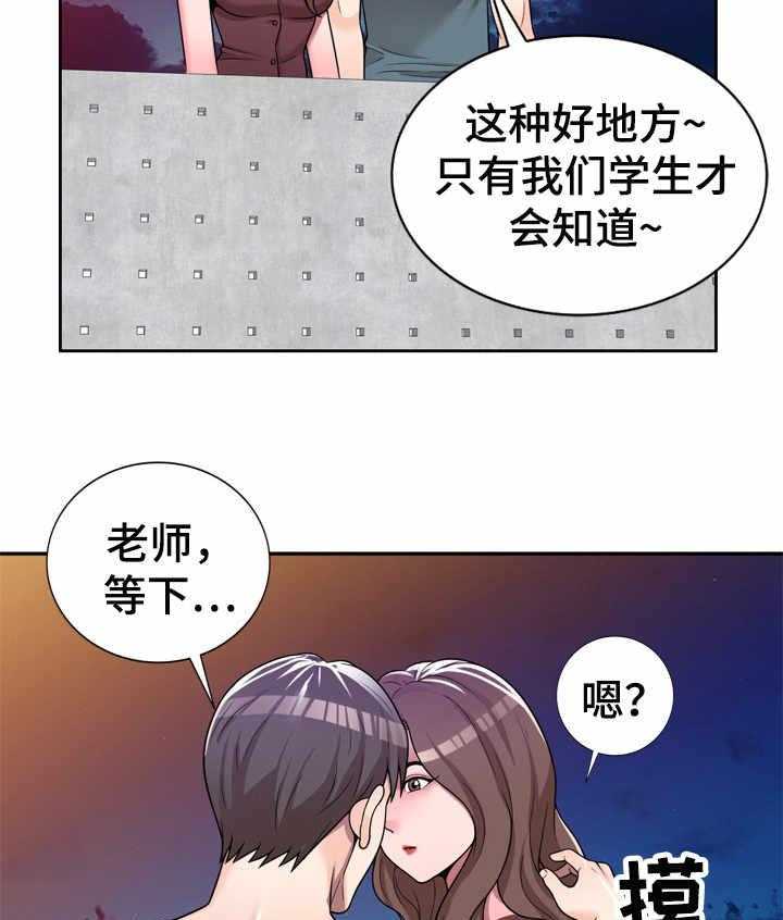 《振英学院》漫画最新章节第8话 8_上小课免费下拉式在线观看章节第【9】张图片