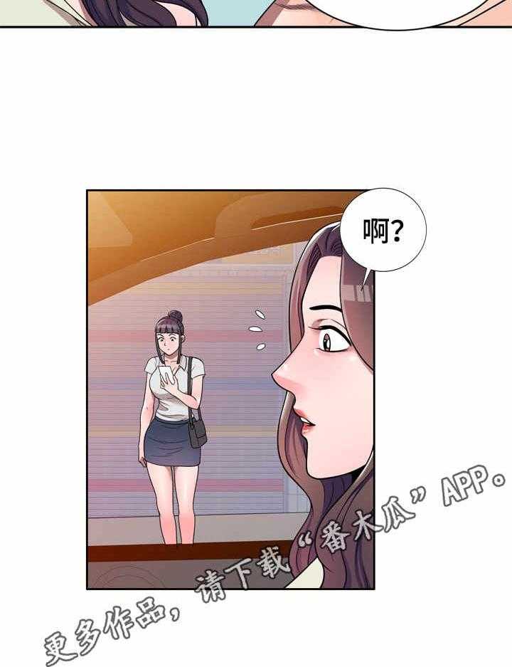 《振英学院》漫画最新章节第7话 7_一类人免费下拉式在线观看章节第【15】张图片