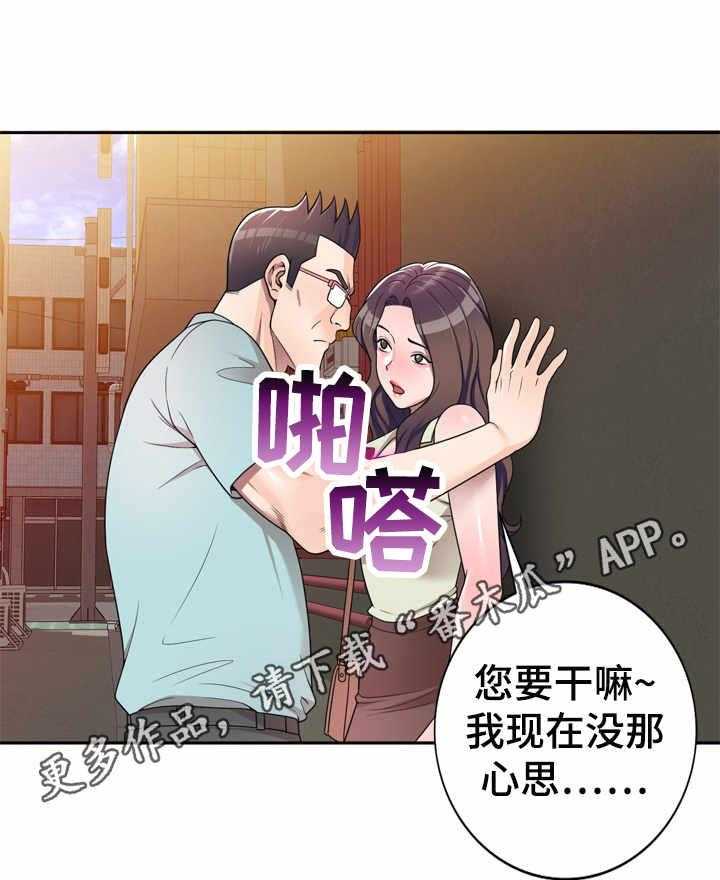 《振英学院》漫画最新章节第7话 7_一类人免费下拉式在线观看章节第【2】张图片