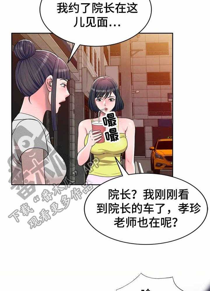 《振英学院》漫画最新章节第7话 7_一类人免费下拉式在线观看章节第【12】张图片