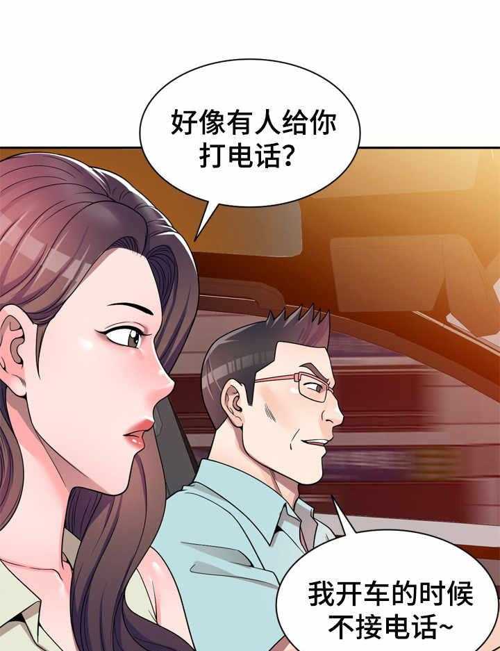 《振英学院》漫画最新章节第7话 7_一类人免费下拉式在线观看章节第【16】张图片